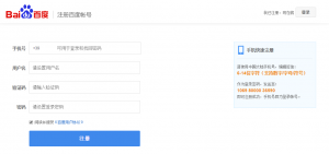 iscriversi a baidu