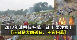 qingmingjie
