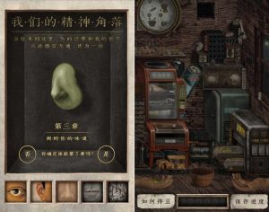 campagne wechat