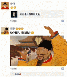 campagne wechat