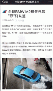 campagne wechat