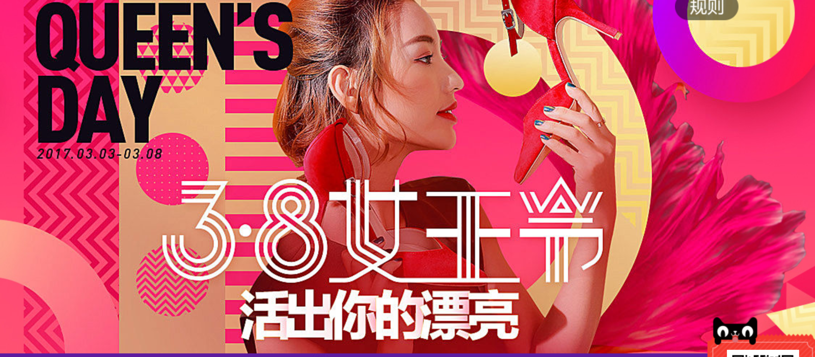 Cina marketing festa della donna