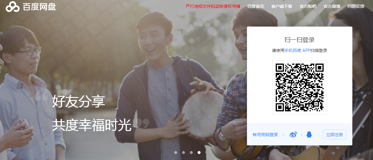 iscriversi a baidu