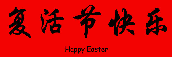 Pasqua Cina