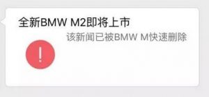 brand su wechat