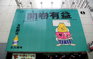 guerrilla marketing cinese