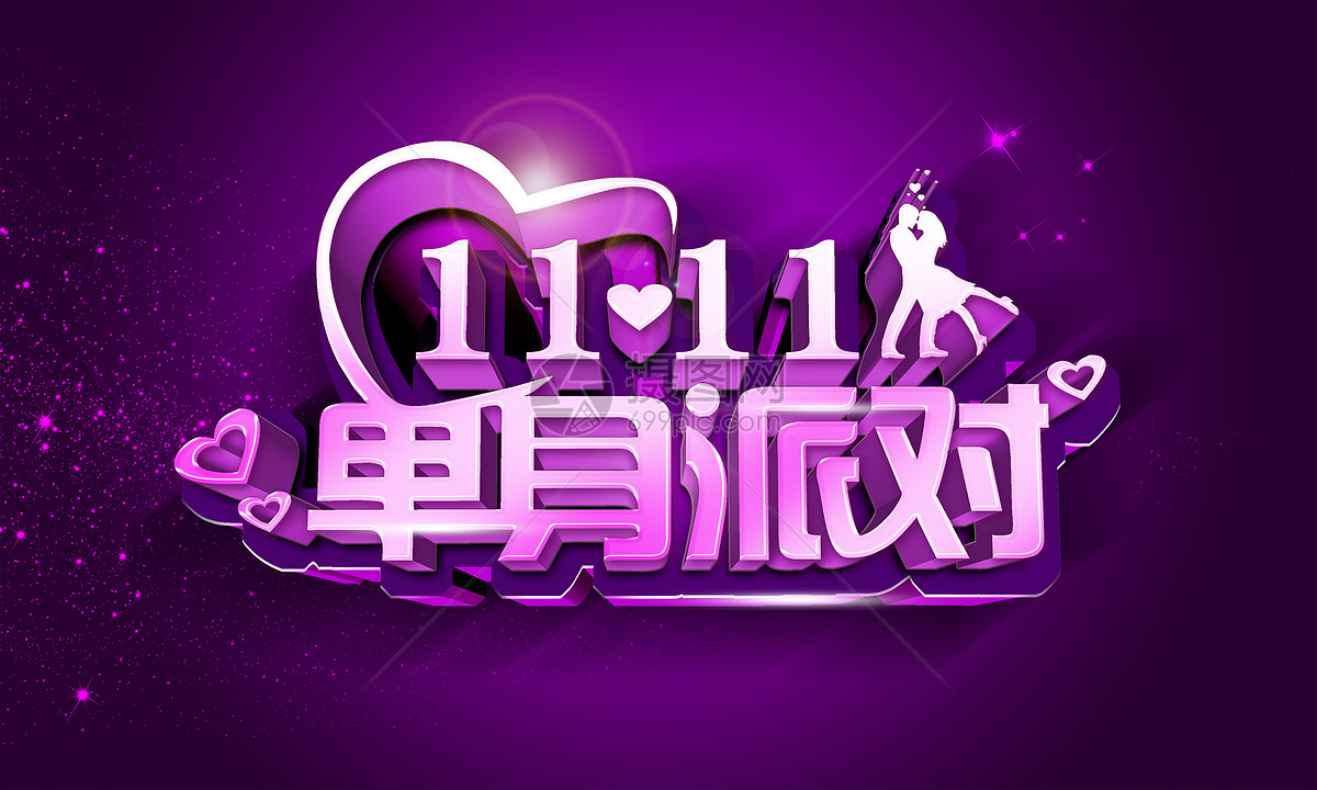 doppio 11 Cina