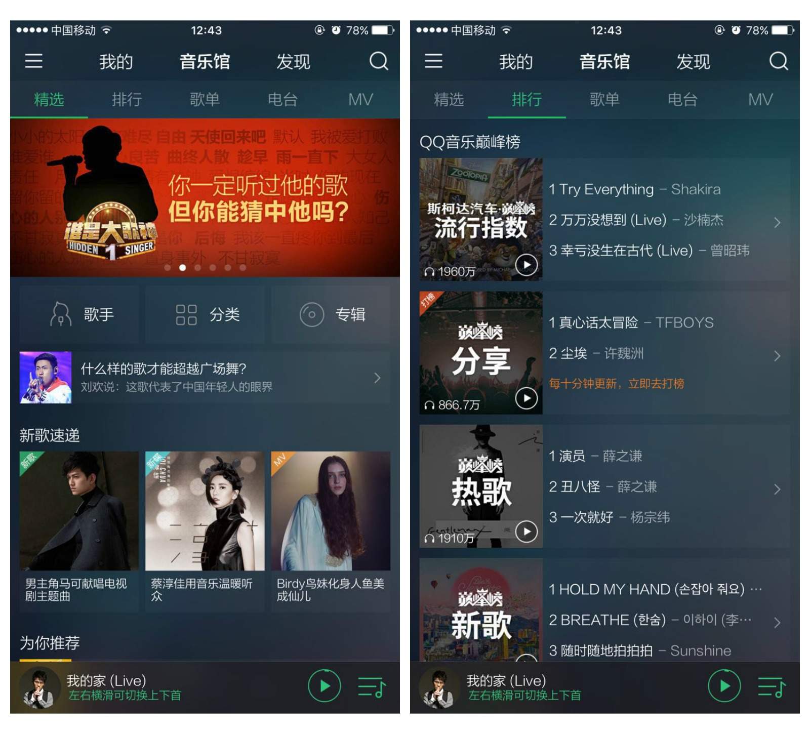 App musica Cina