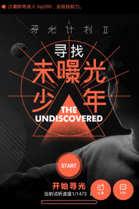 App musica Cina