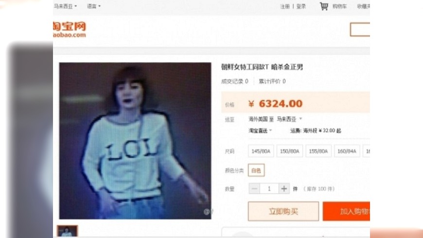 cose pazze taobao