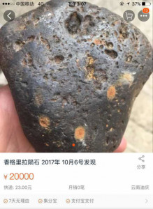 cose pazze taobao