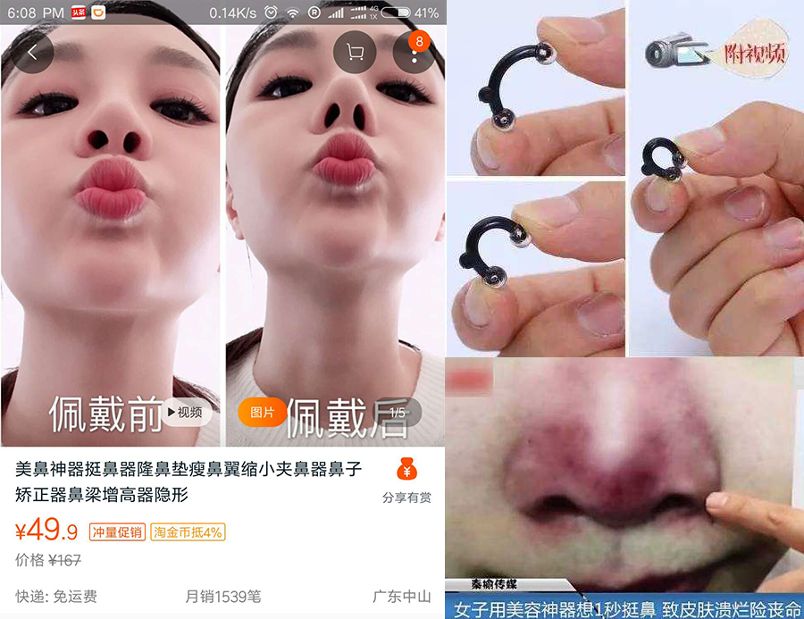 cose pazze taobao
