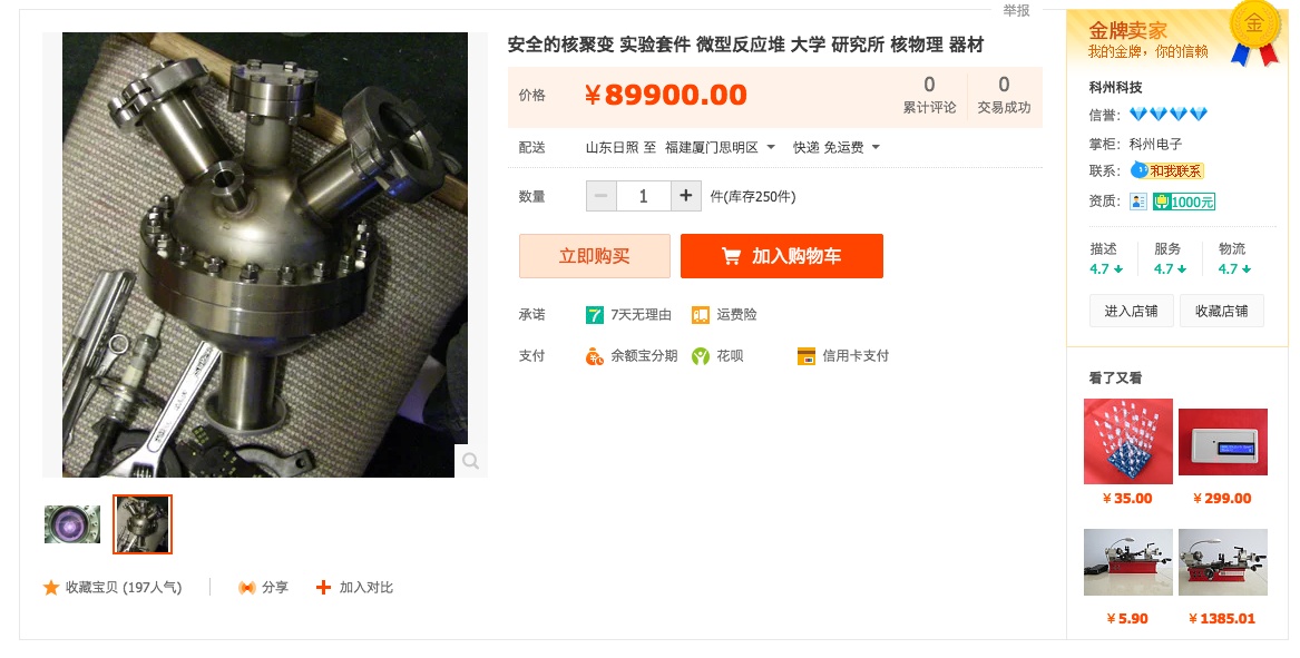 cose pazze taobao