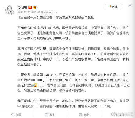 pubblicità TV Cina