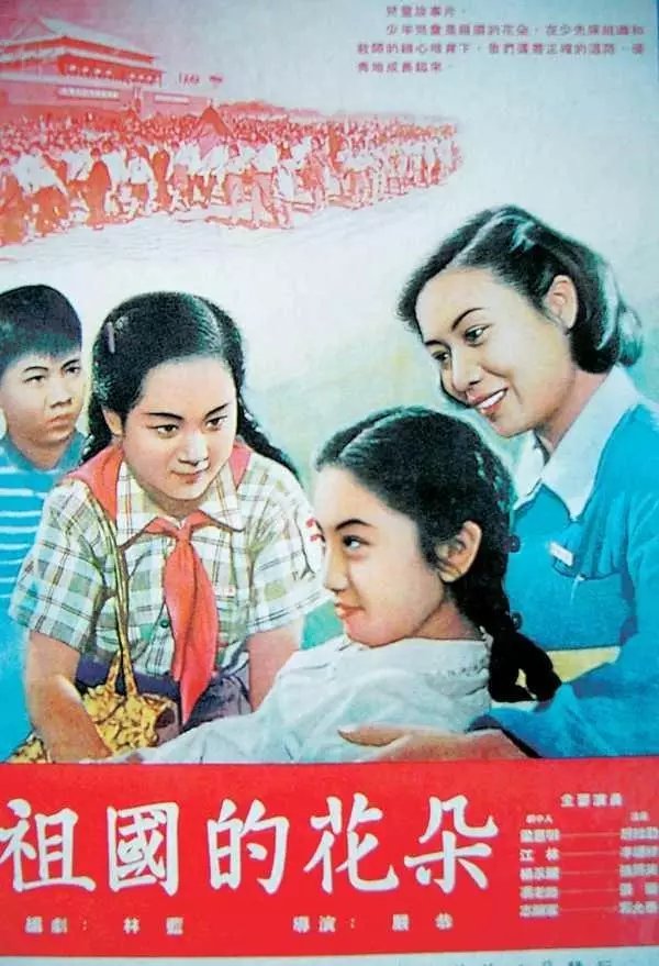 Cina festa dei bambini