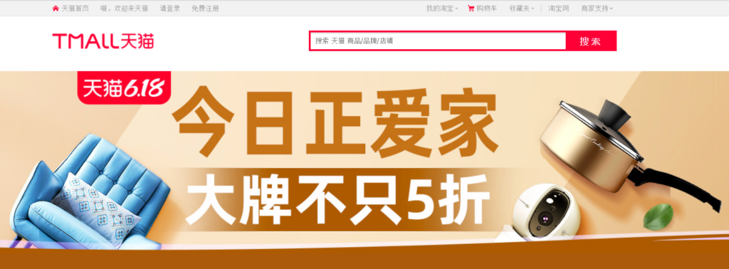 618 JD.com Cina