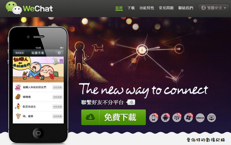 wechat mini program live streaming Cina