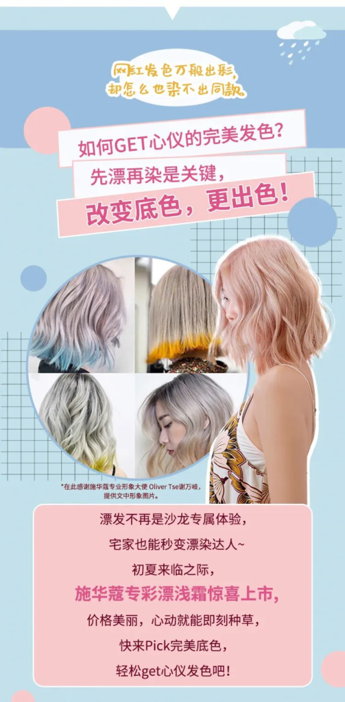 cosmetica kawaii Cina
