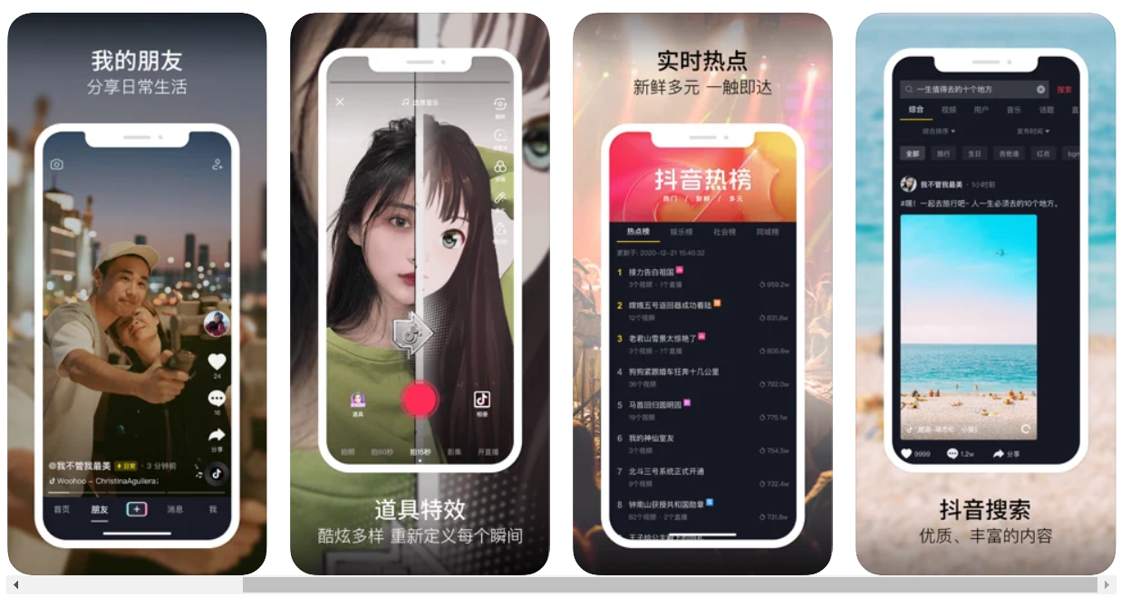 douyin tiktok cinese