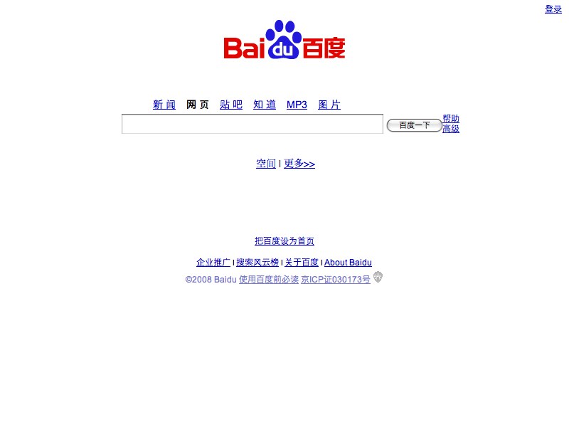 aprire un profilo Baidu Pay Per Click PPC